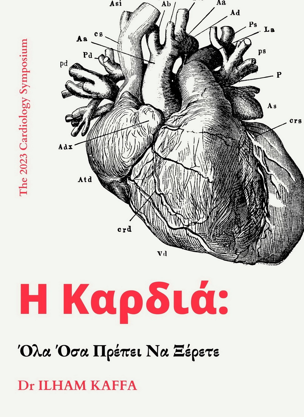 Η Καρδιά: Όλα Όσα Πρέπει Να Ξέρετε